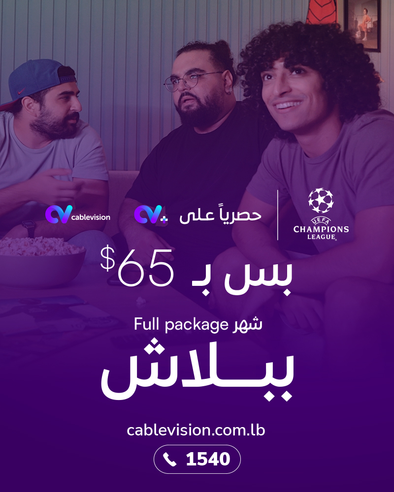Champions League Offer