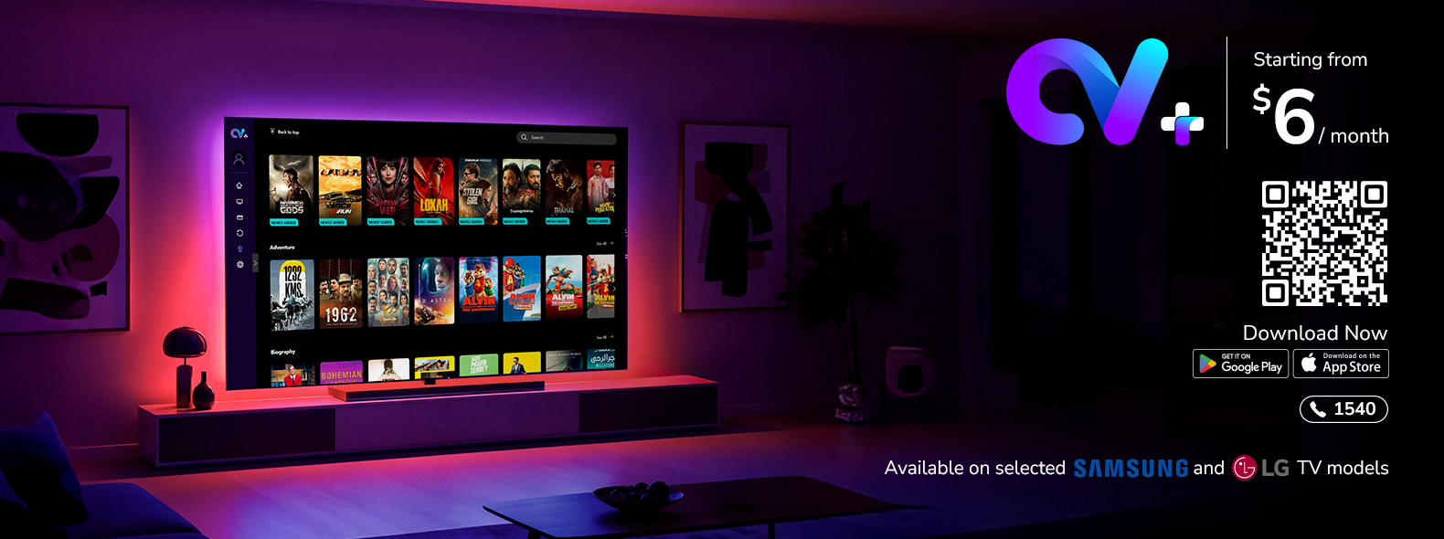 Subscribe now to CV+ streaming service