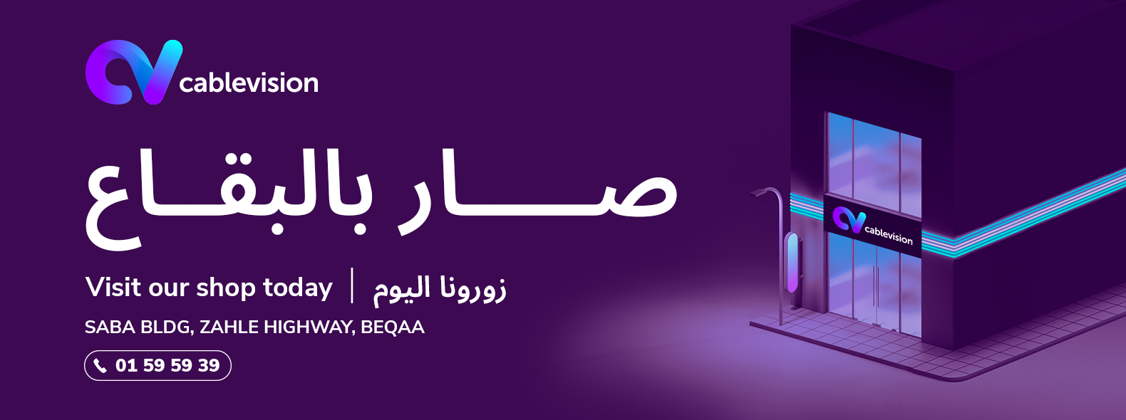 Cablvision now in Bekaa