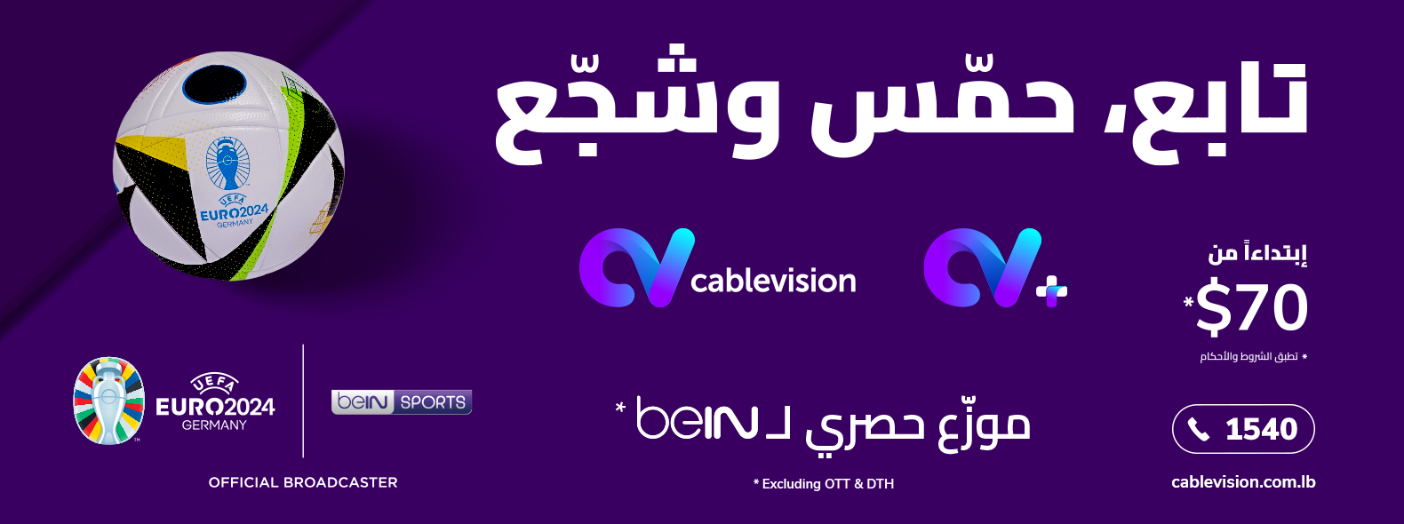 CV+ Number one Streaming TV provider in Lebanon